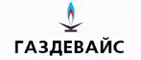 Газдевайс