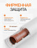 Теплоизоляция ППС 110х50 Пенощит формованная 1 метр Теплоизоляция ППС 110х50 Пенощит формованная 1 метр