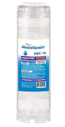 Картридж Аквабрайт SL 10" КФС-10 полифосфатный