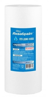 Картридж для механической очистки Аквабрайт ПП-20 М-10 ББ