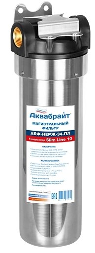 Магистральный фильтр Аквабрайт 10 SL 1 АБФ-НЕРЖ-34 ПЛ