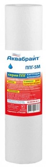 Картридж Аквабрайт ППГ-5М для горячей воды Картридж Аквабрайт ППГ-5М для горячей воды